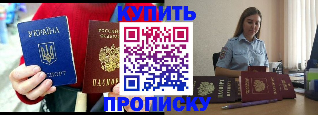 временная регистрация госуслуги в Цимлянске
